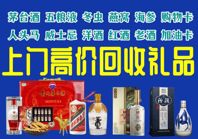 牡丹区回收烟酒