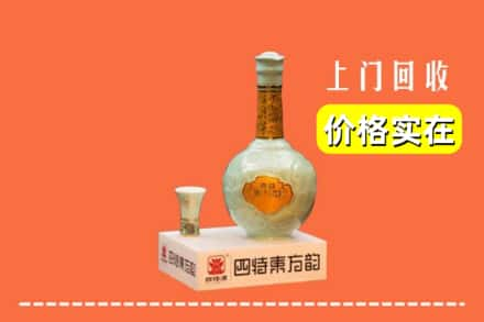 牡丹区回收四特酒